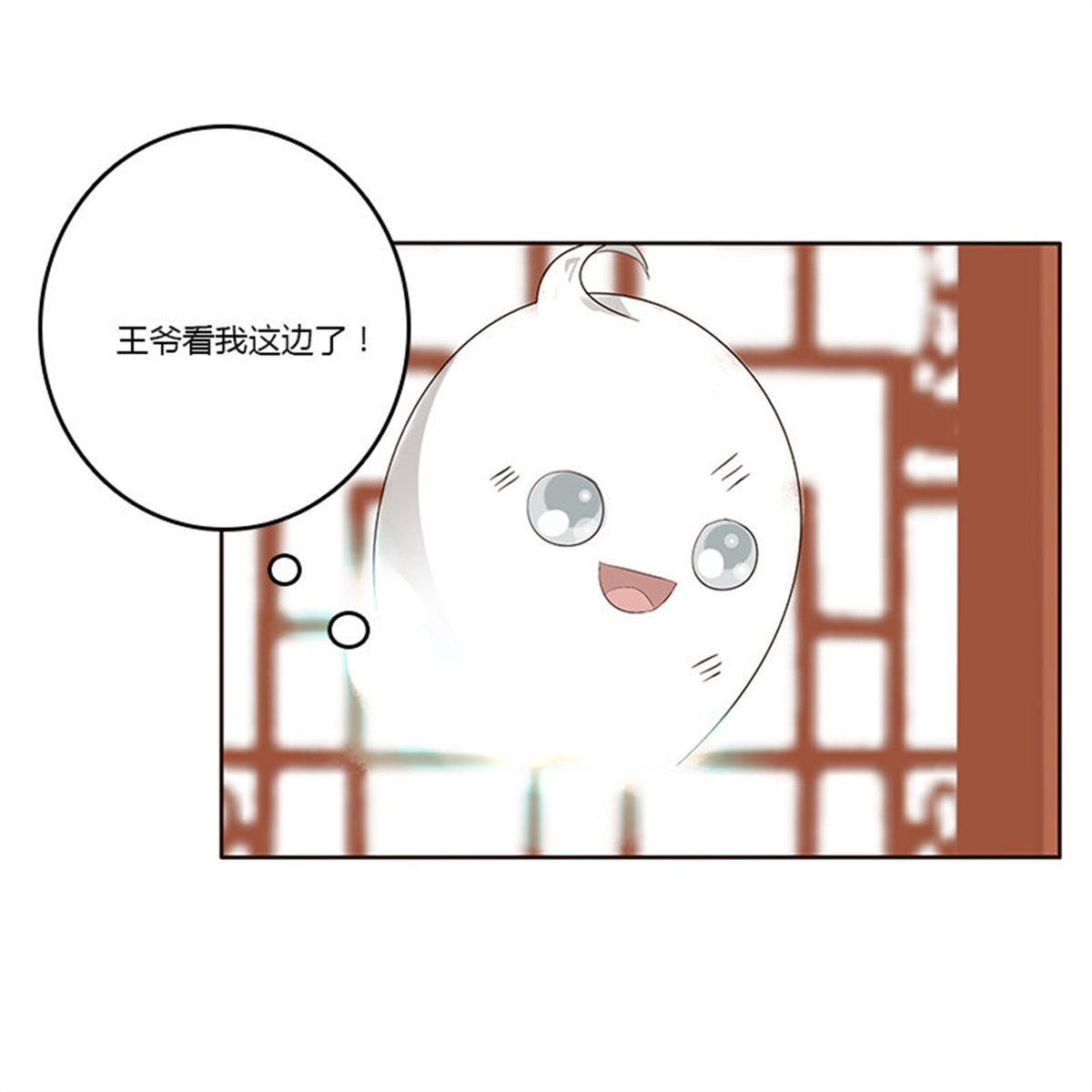通灵妃160 鬼啊！