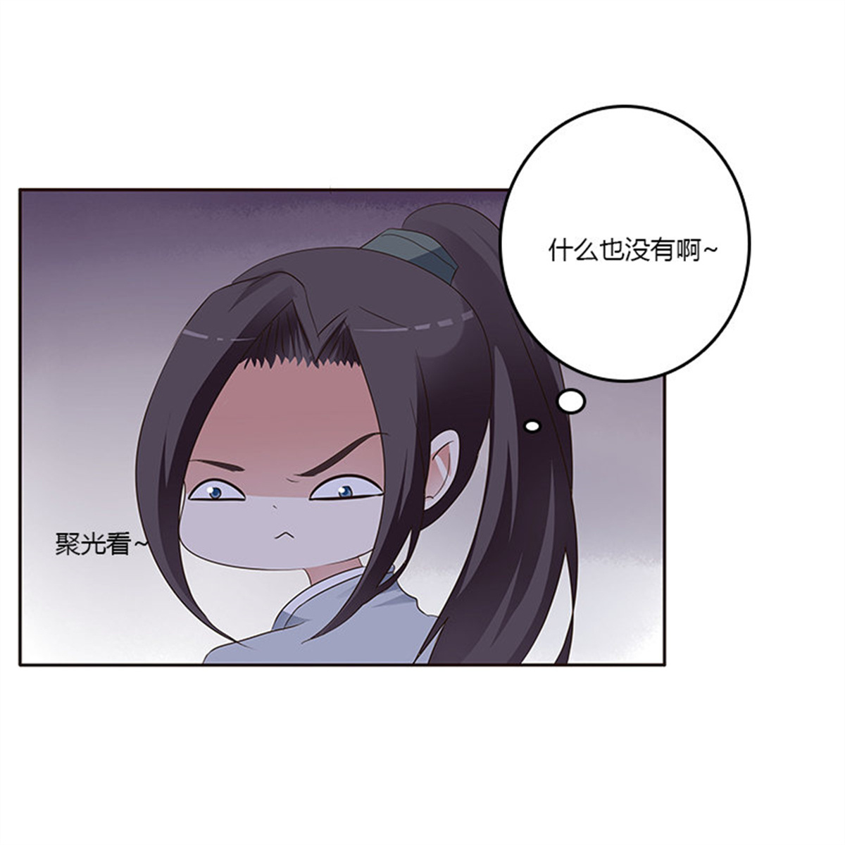 通灵妃160 鬼啊！