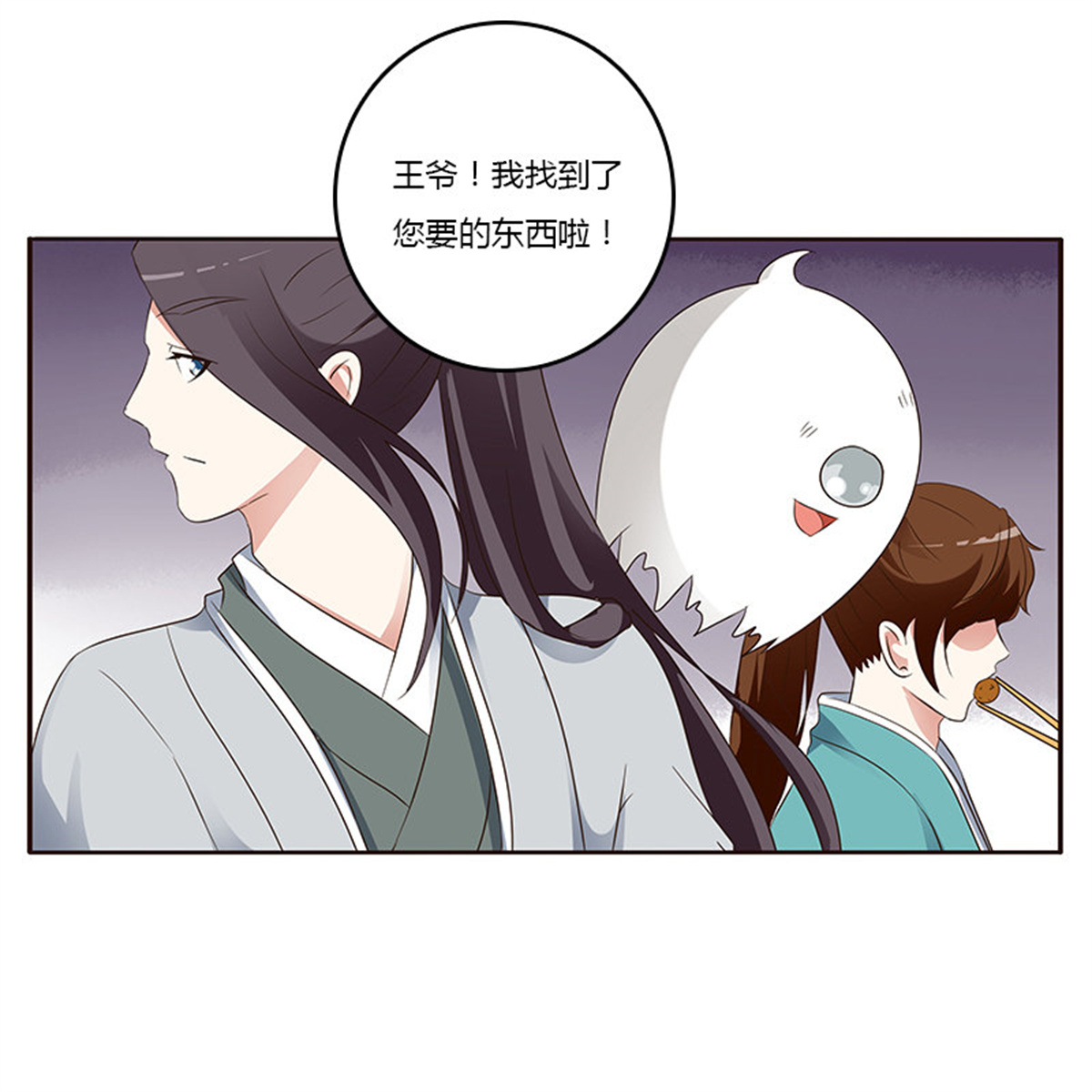 通灵妃160 鬼啊！