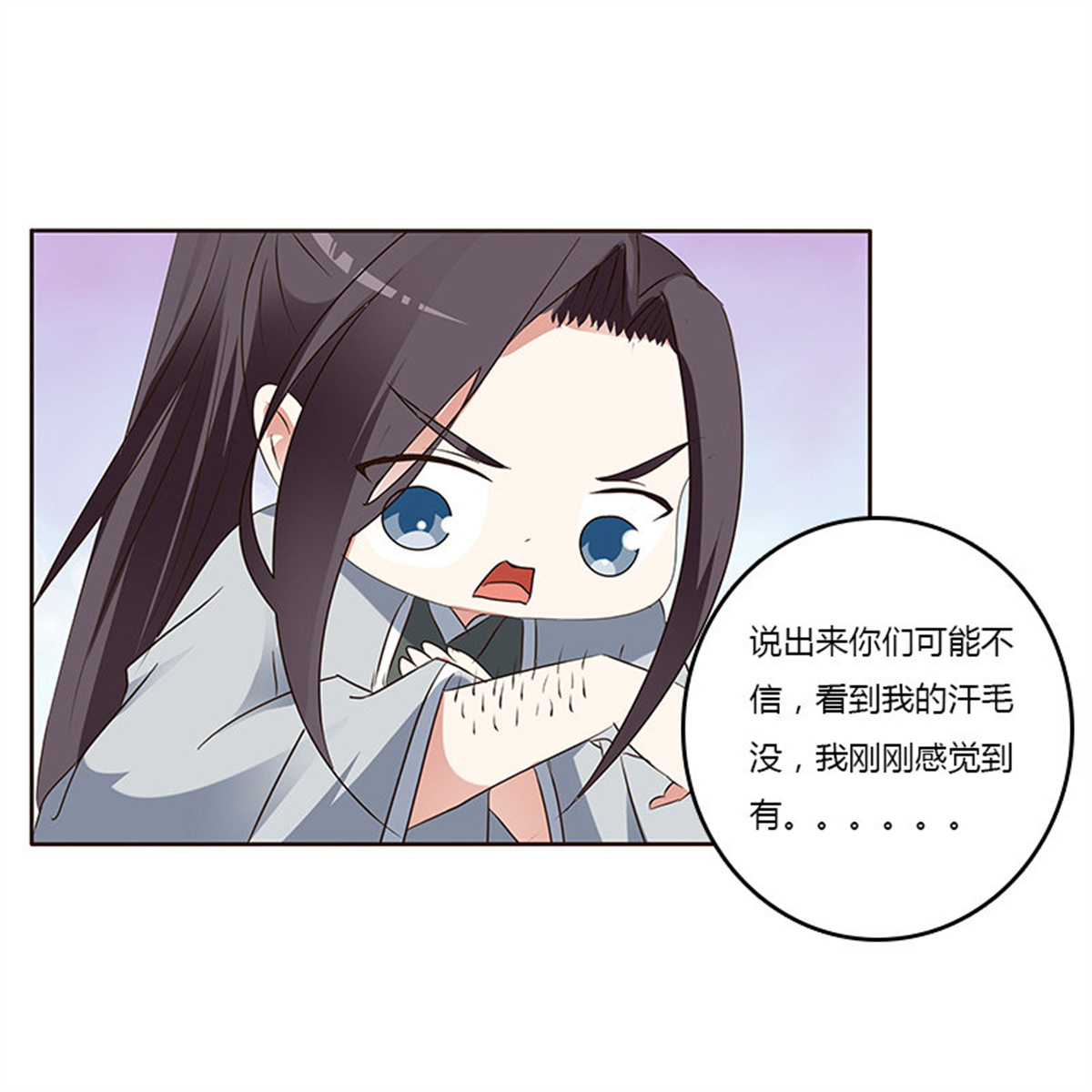 通灵妃160 鬼啊！
