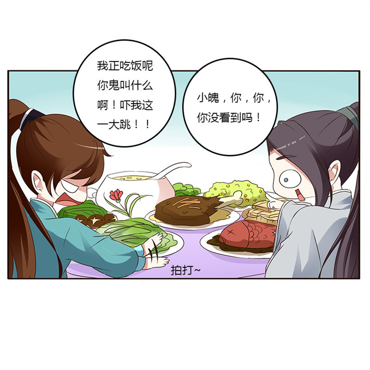 通灵妃160 鬼啊！