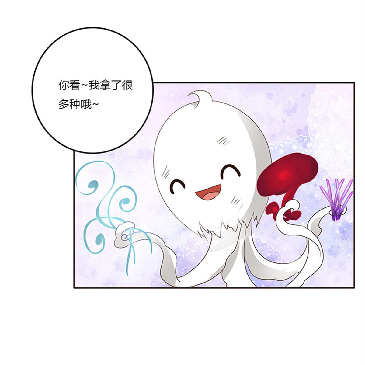 通灵妃160 鬼啊！