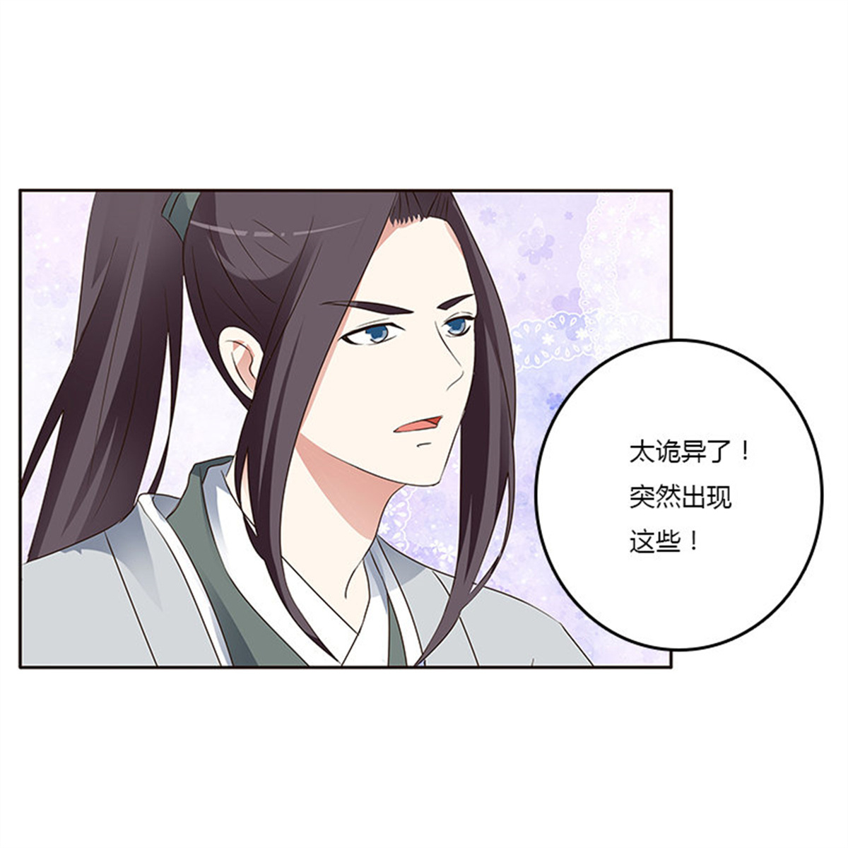通灵妃160 鬼啊！