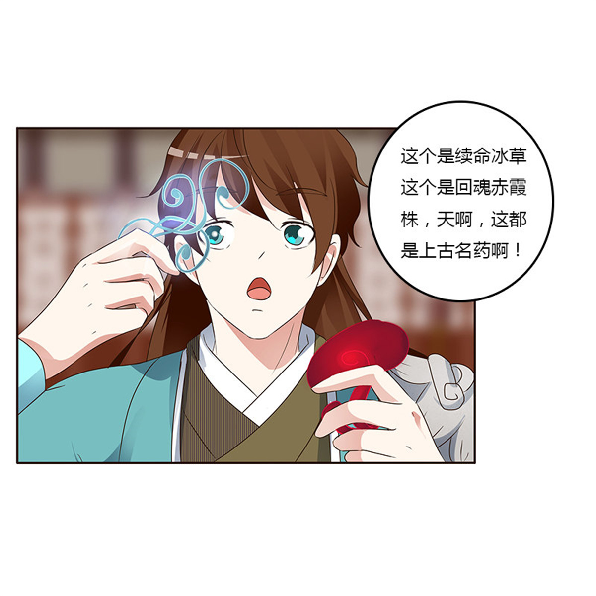 通灵妃160 鬼啊！