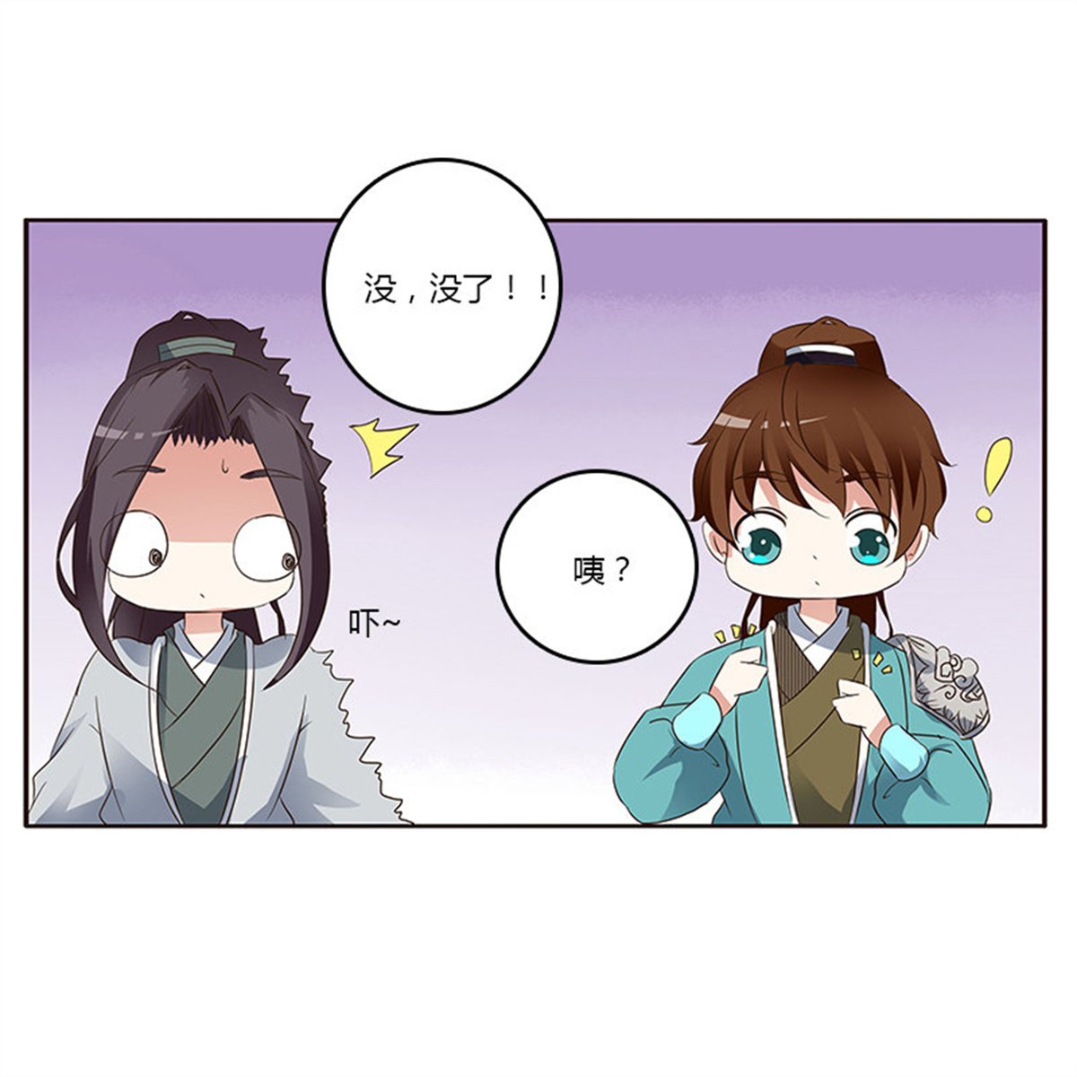 通灵妃160 鬼啊！