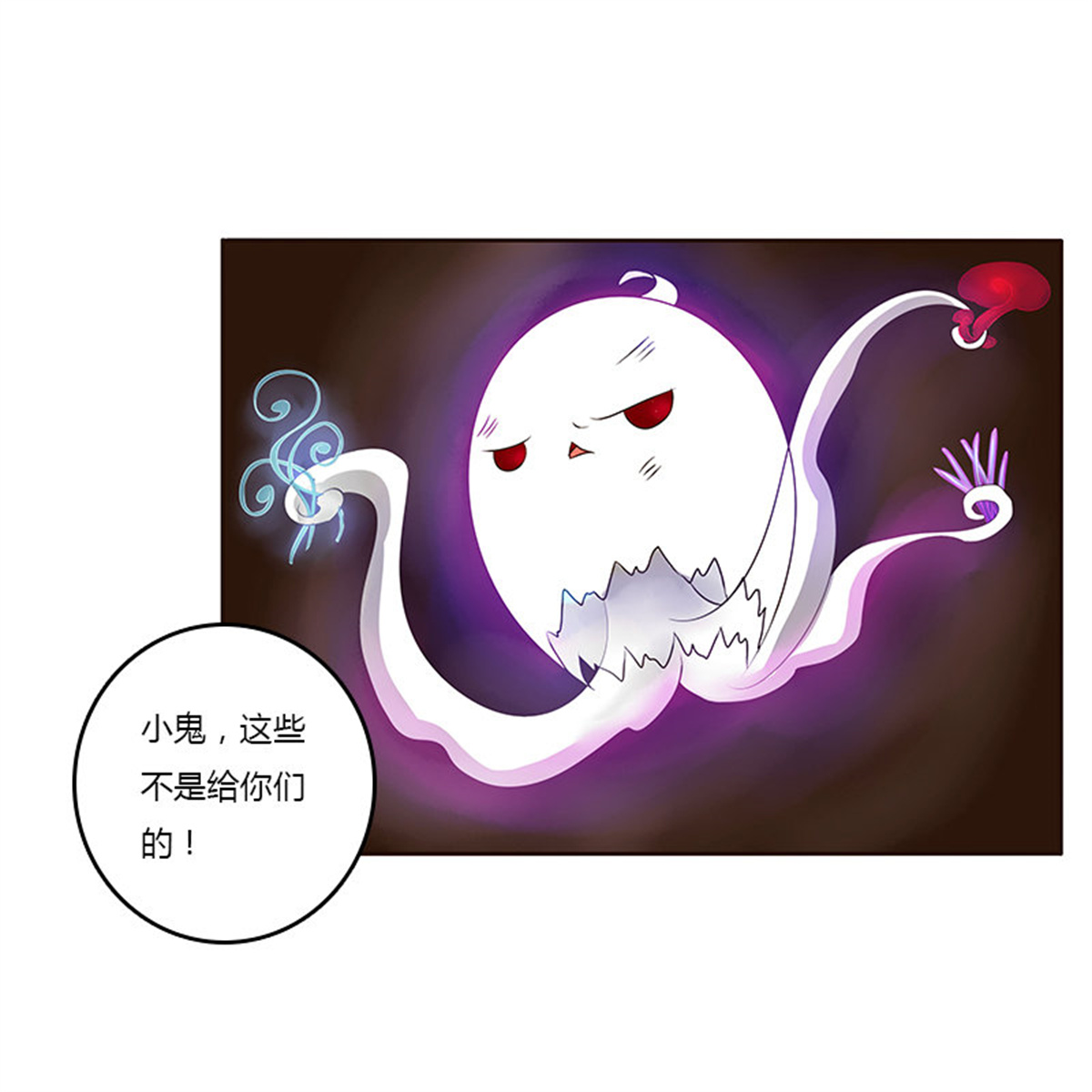 通灵妃160 鬼啊！