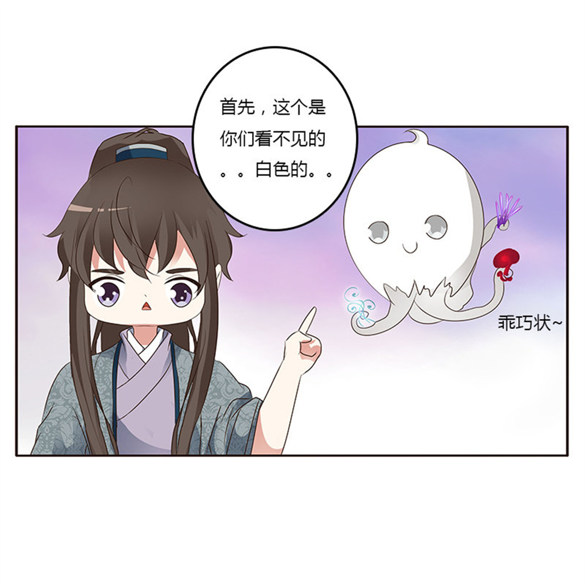 通灵妃160 鬼啊！