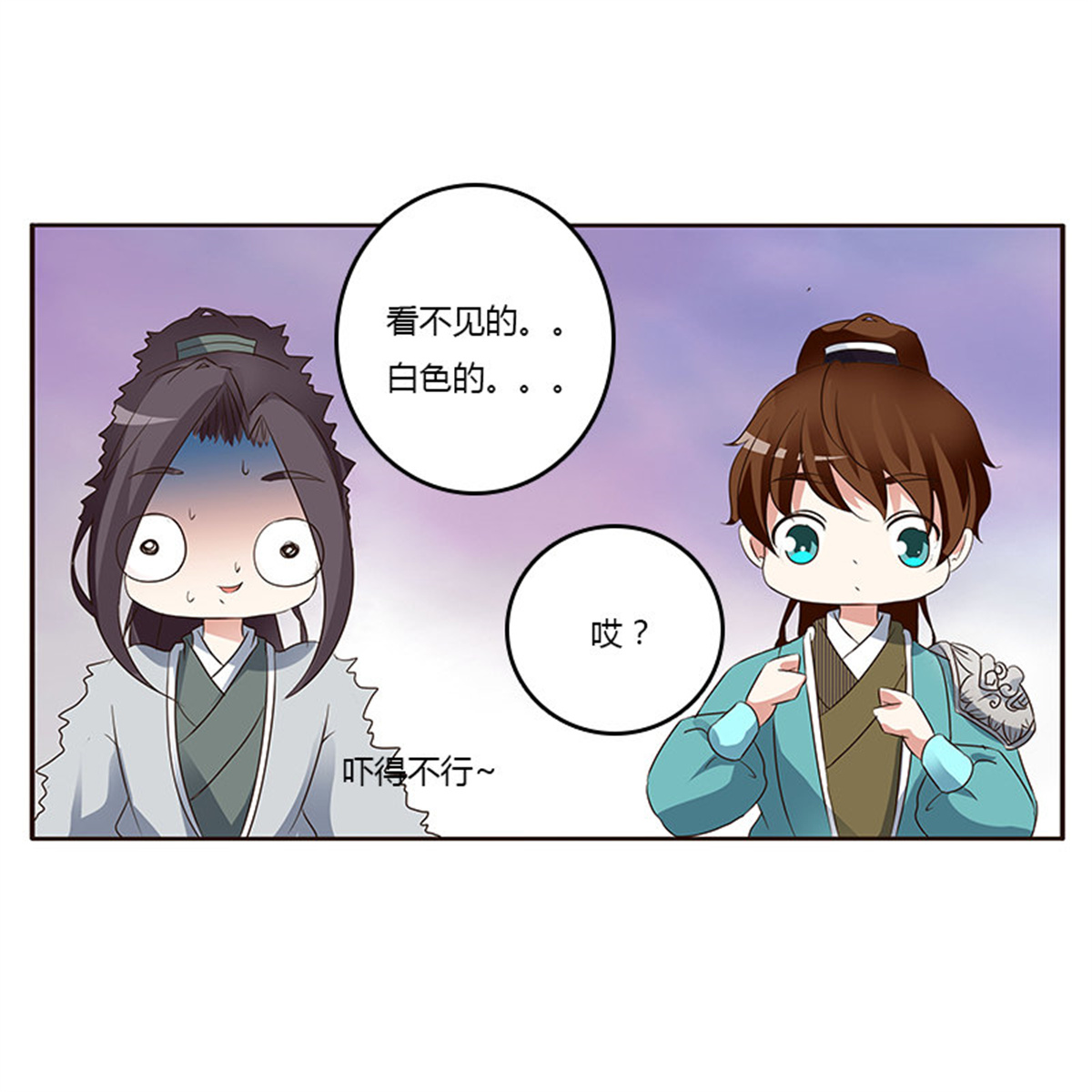 通灵妃160 鬼啊！