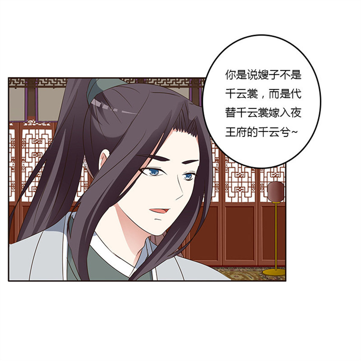通灵妃160 鬼啊！