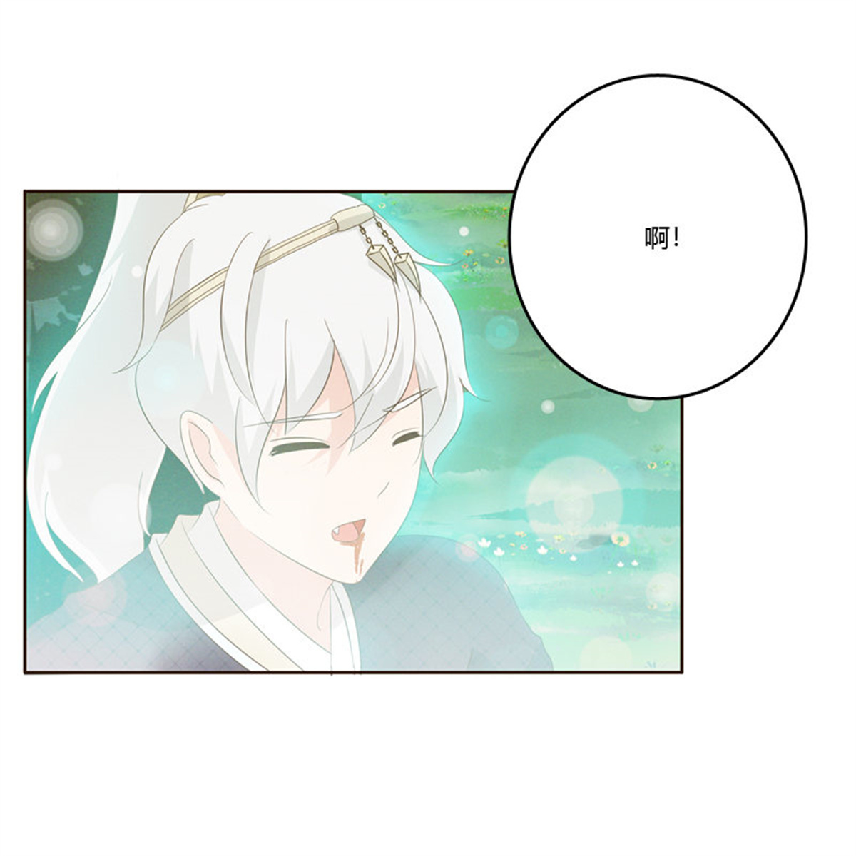 通灵妃169 忆初见（四）