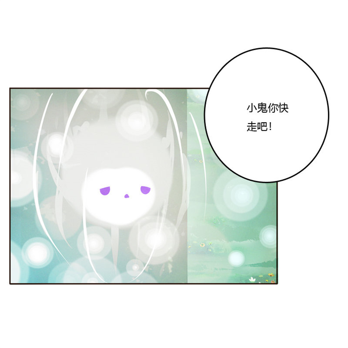 通灵妃169 忆初见（四）