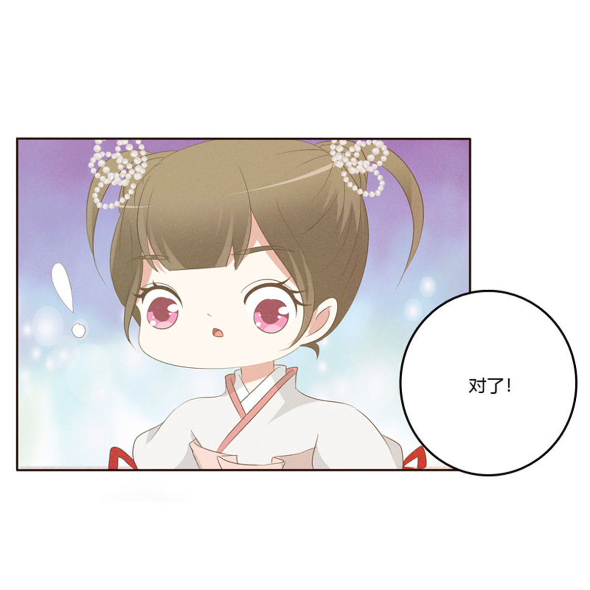 通灵妃169 忆初见（四）