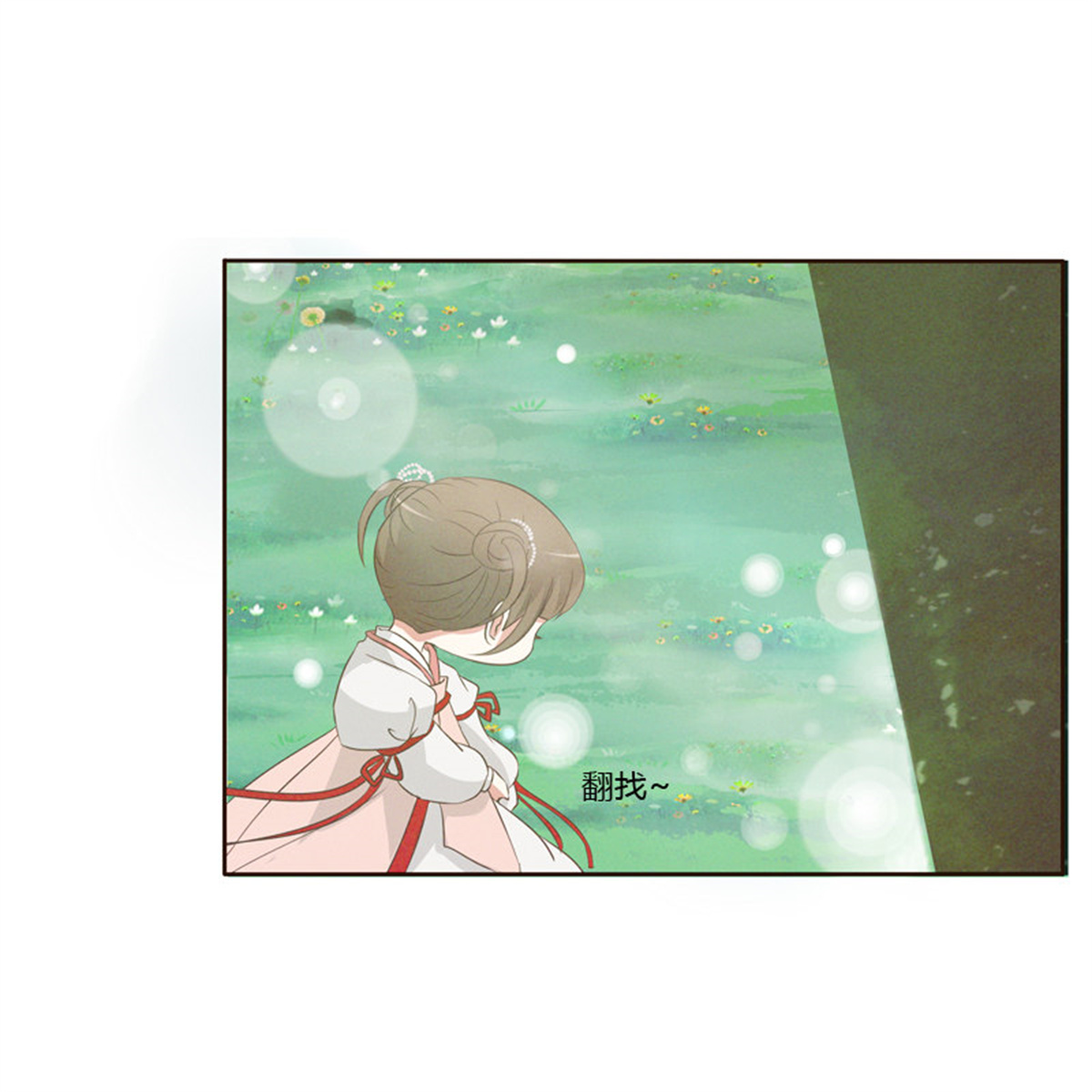 通灵妃169 忆初见（四）