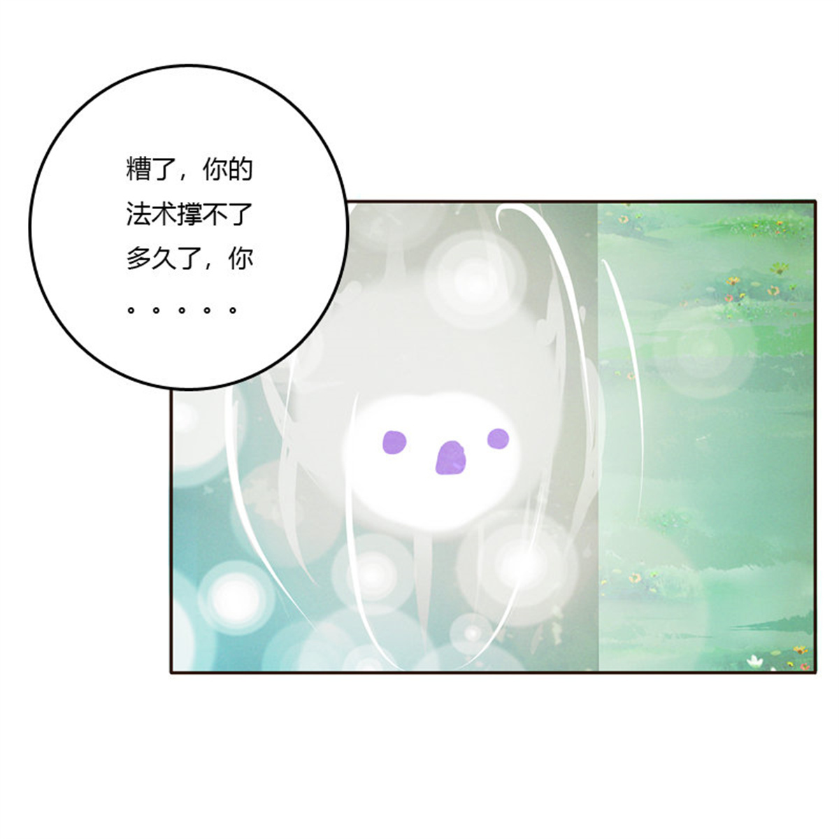 通灵妃169 忆初见（四）