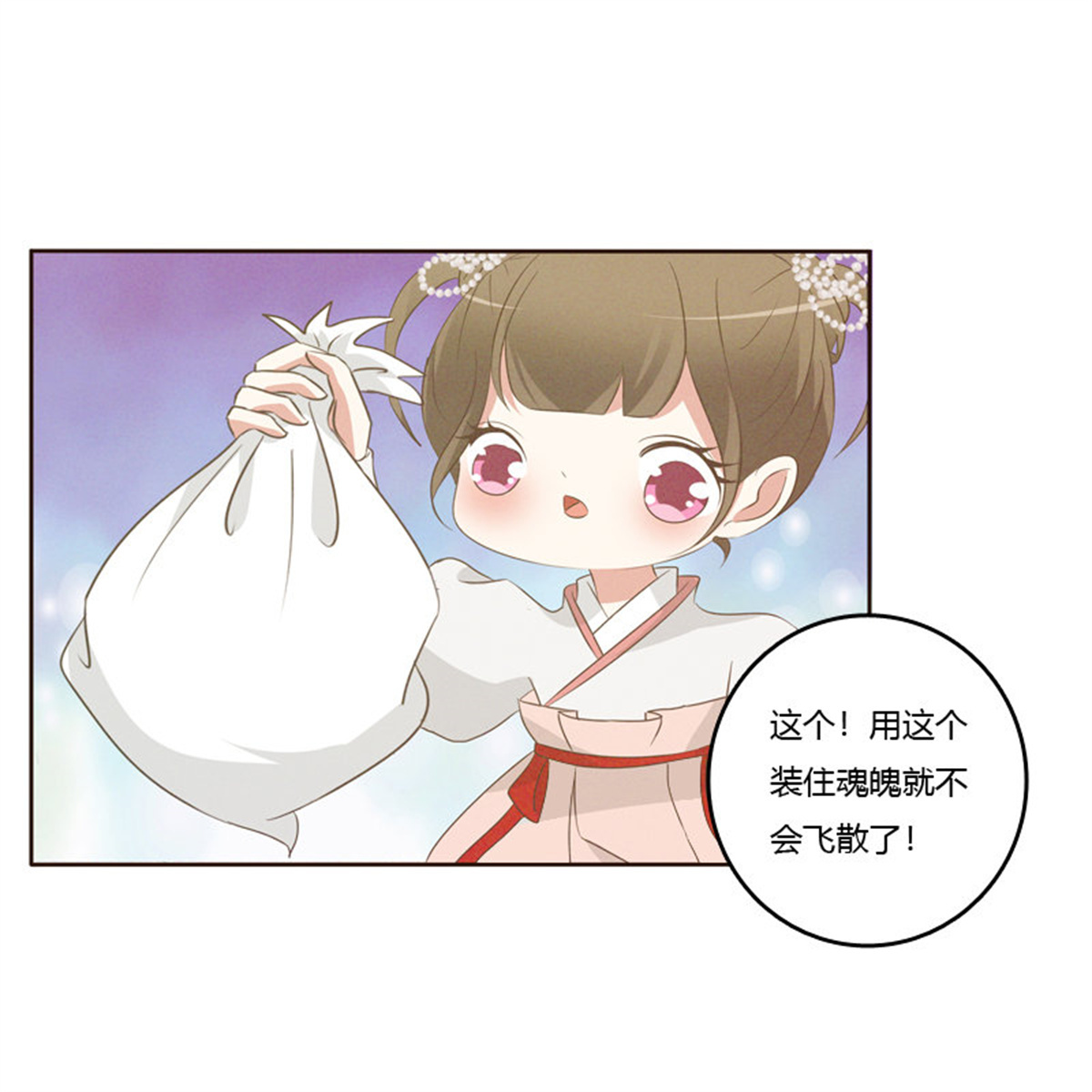 通灵妃169 忆初见（四）
