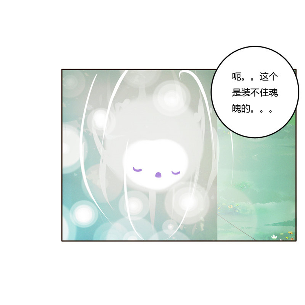 通灵妃169 忆初见（四）