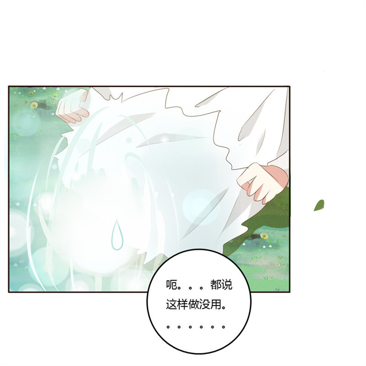 通灵妃169 忆初见（四）