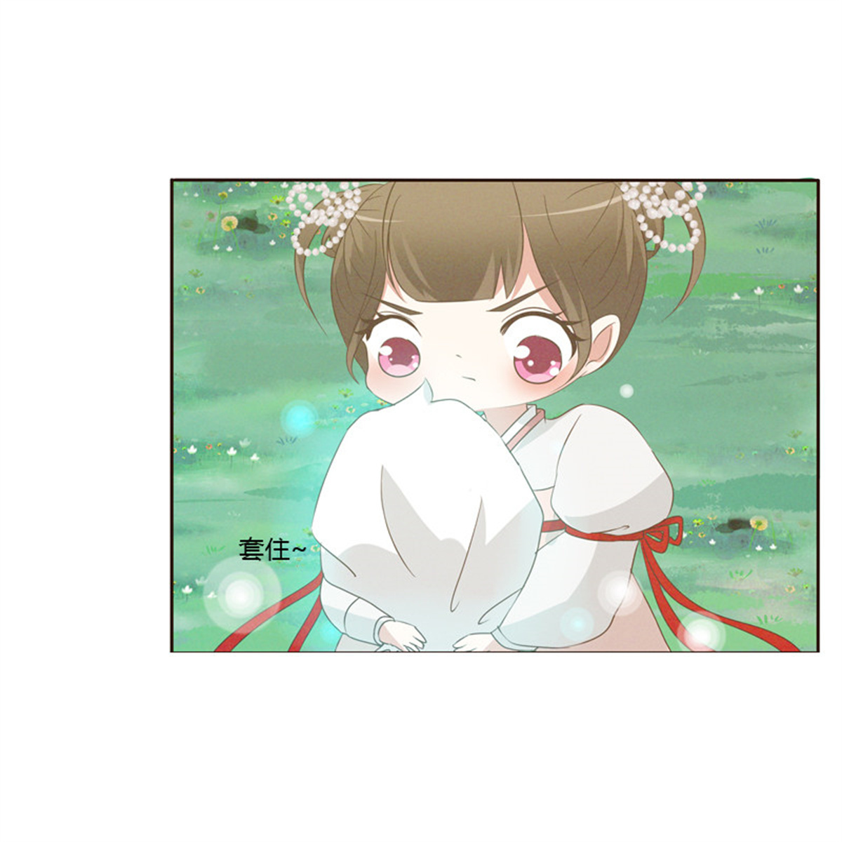 通灵妃169 忆初见（四）