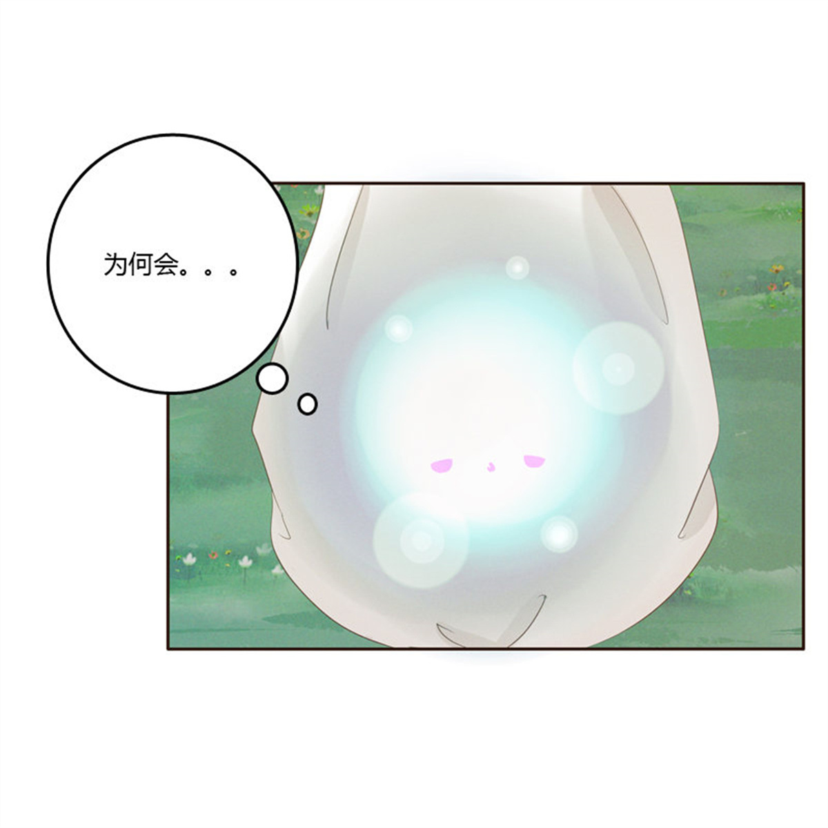 通灵妃169 忆初见（四）