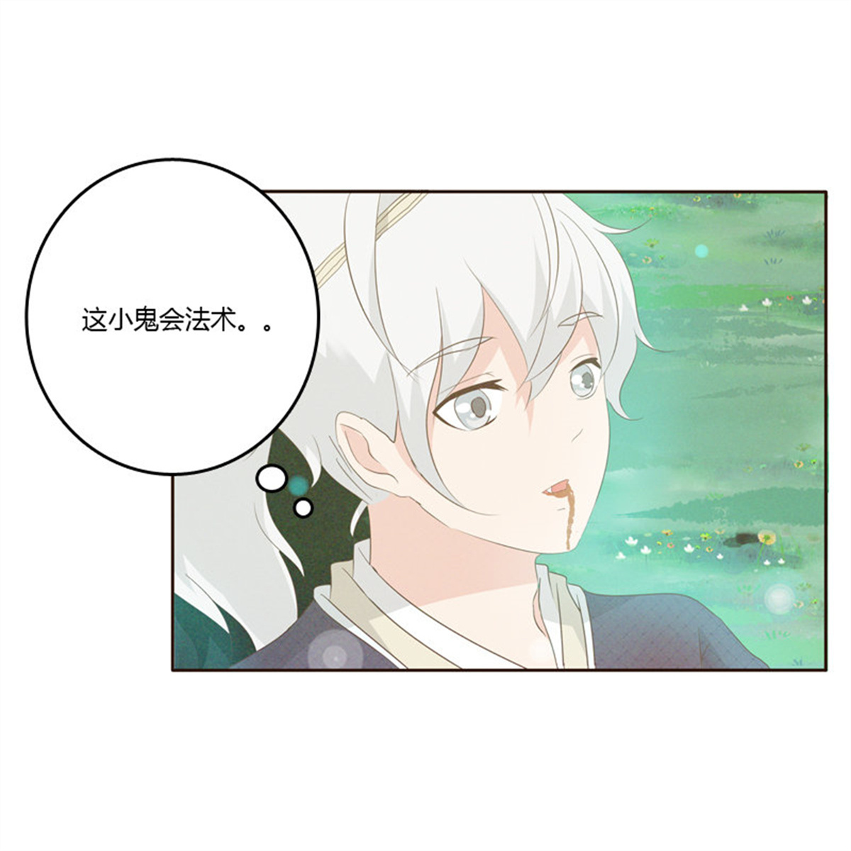 通灵妃169 忆初见（四）
