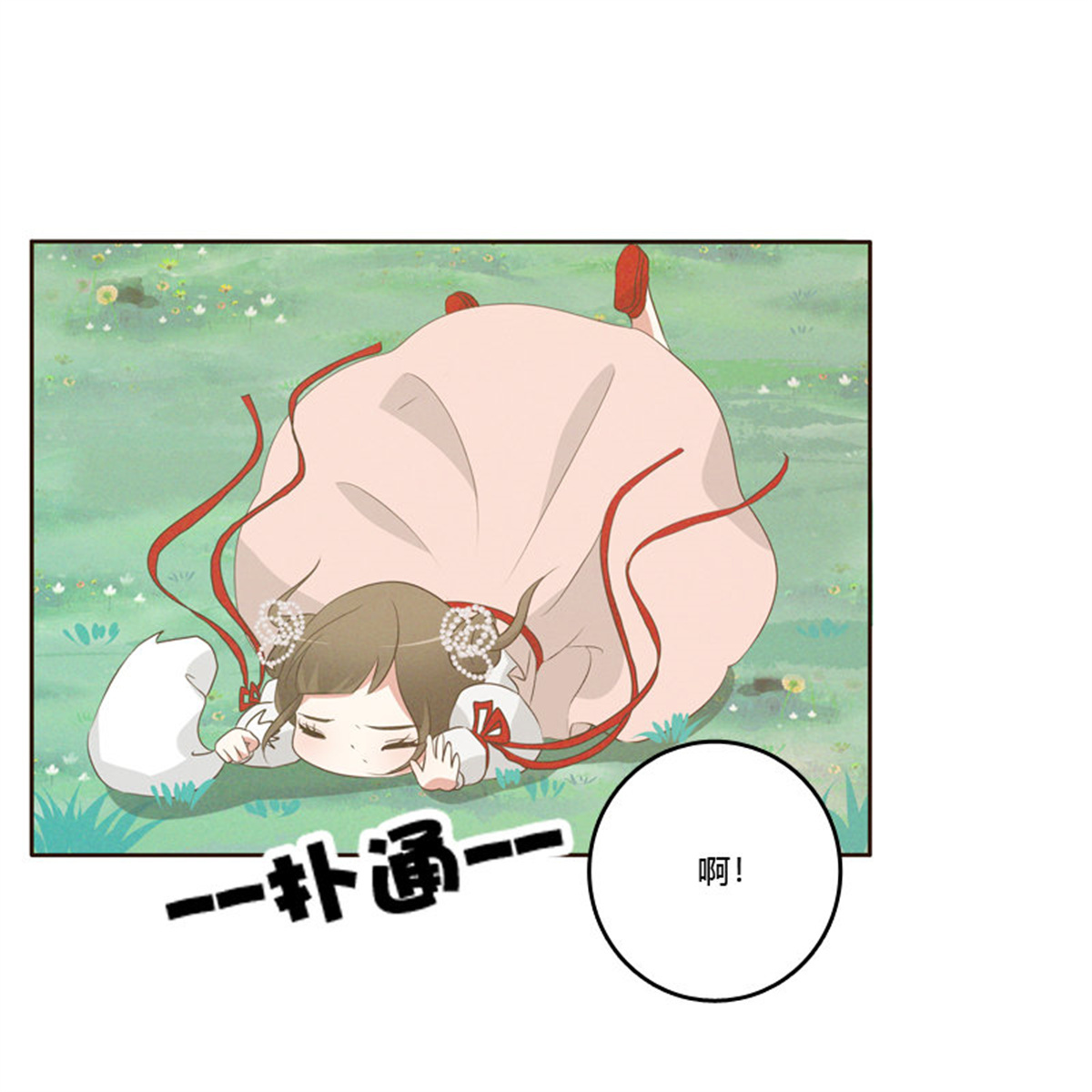 通灵妃169 忆初见（四）