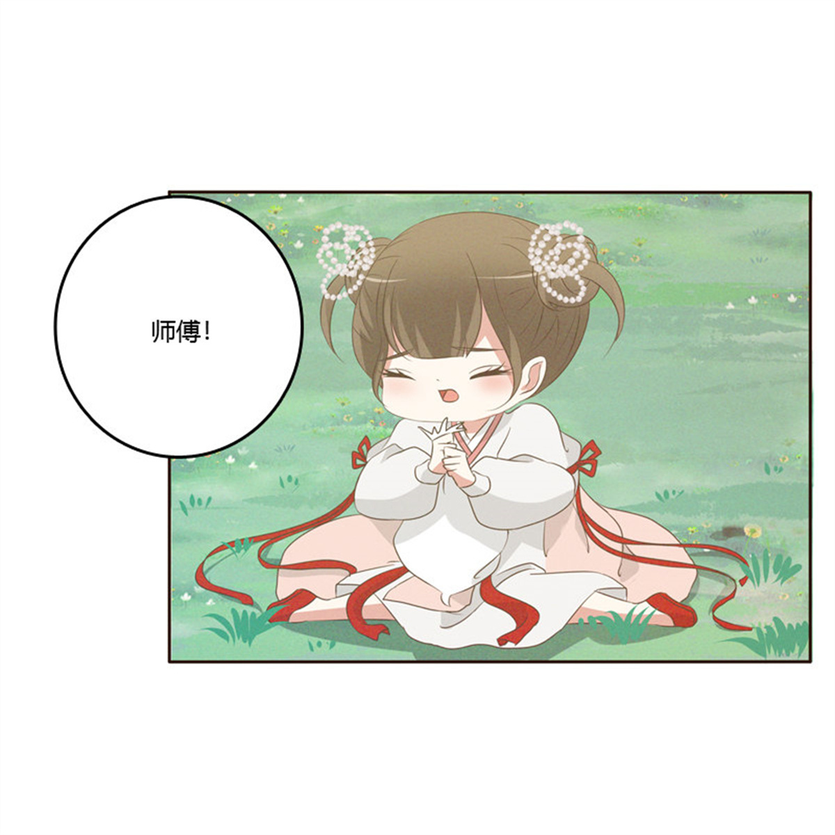 通灵妃169 忆初见（四）