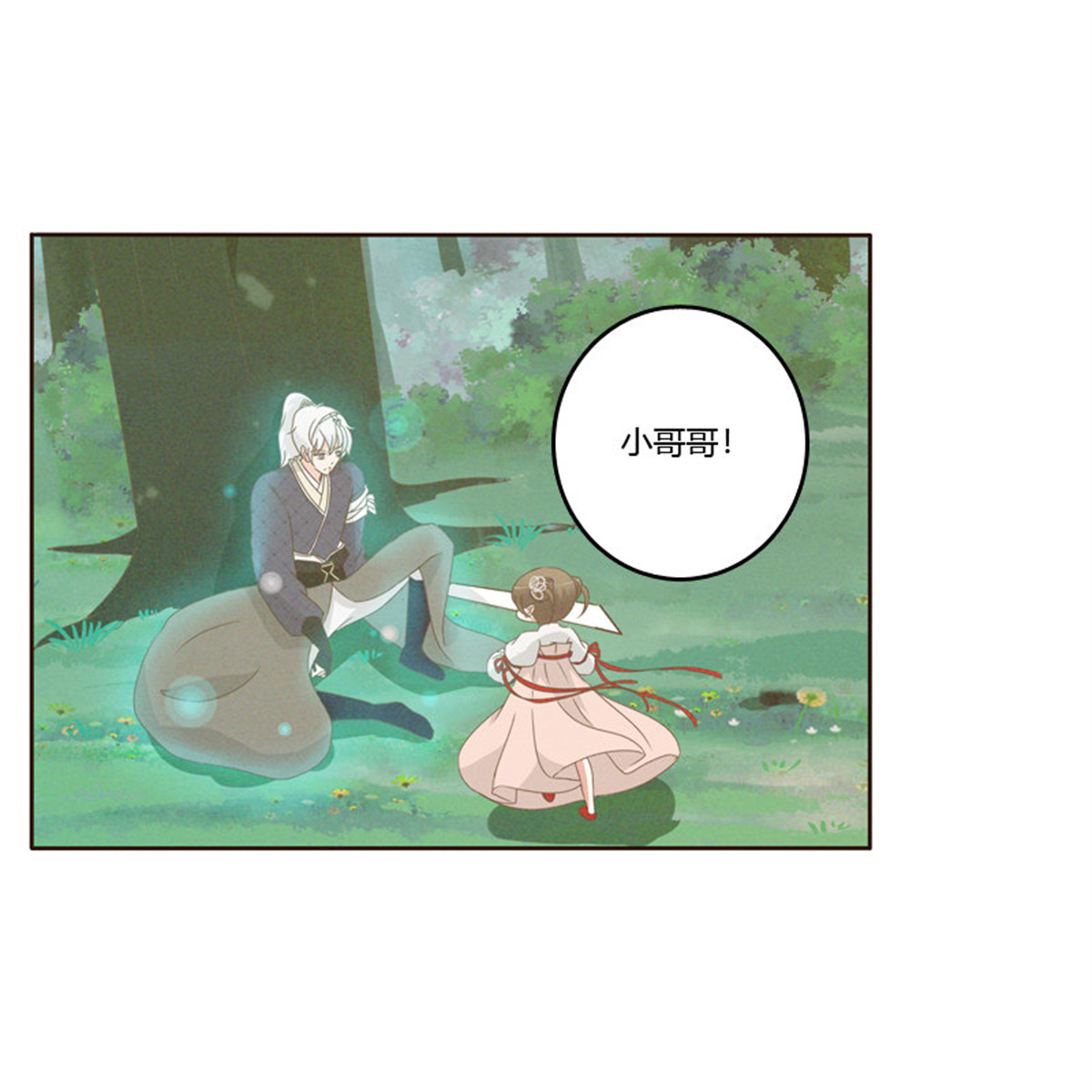 通灵妃169 忆初见（四）
