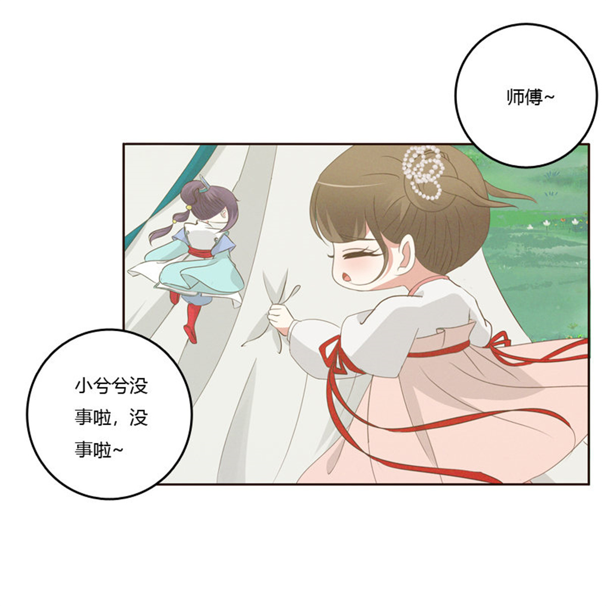 通灵妃169 忆初见（四）