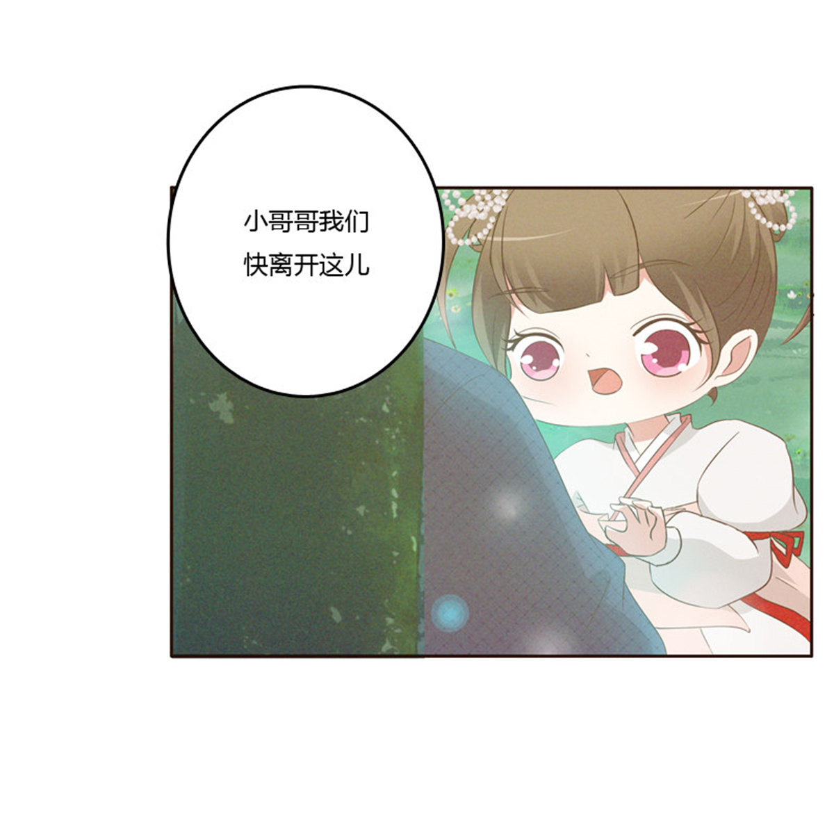 通灵妃169 忆初见（四）