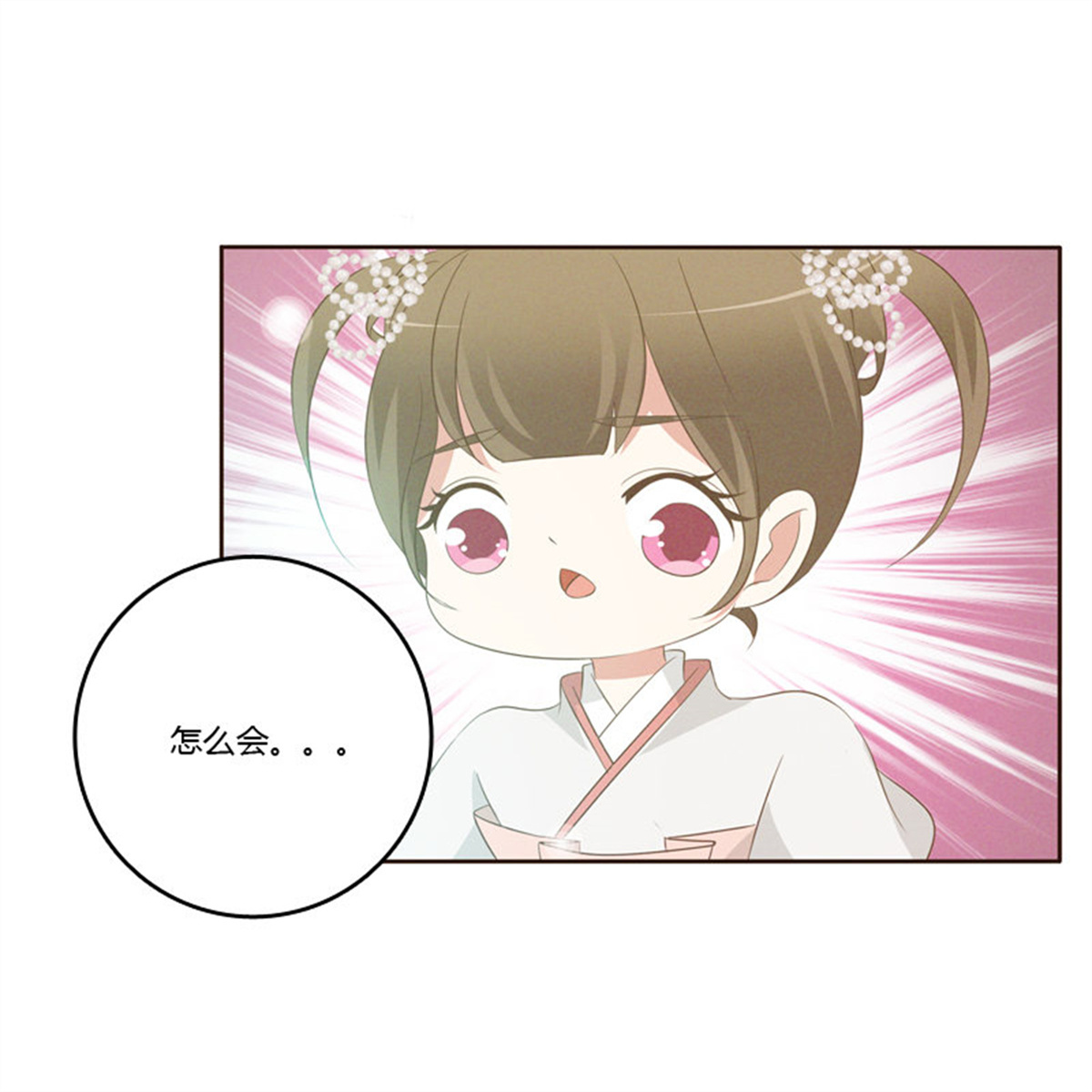 通灵妃169 忆初见（四）