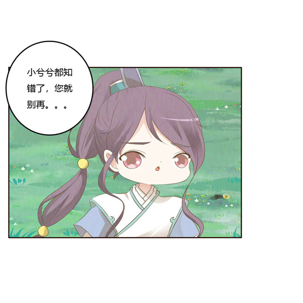 通灵妃170 忆初见（五）