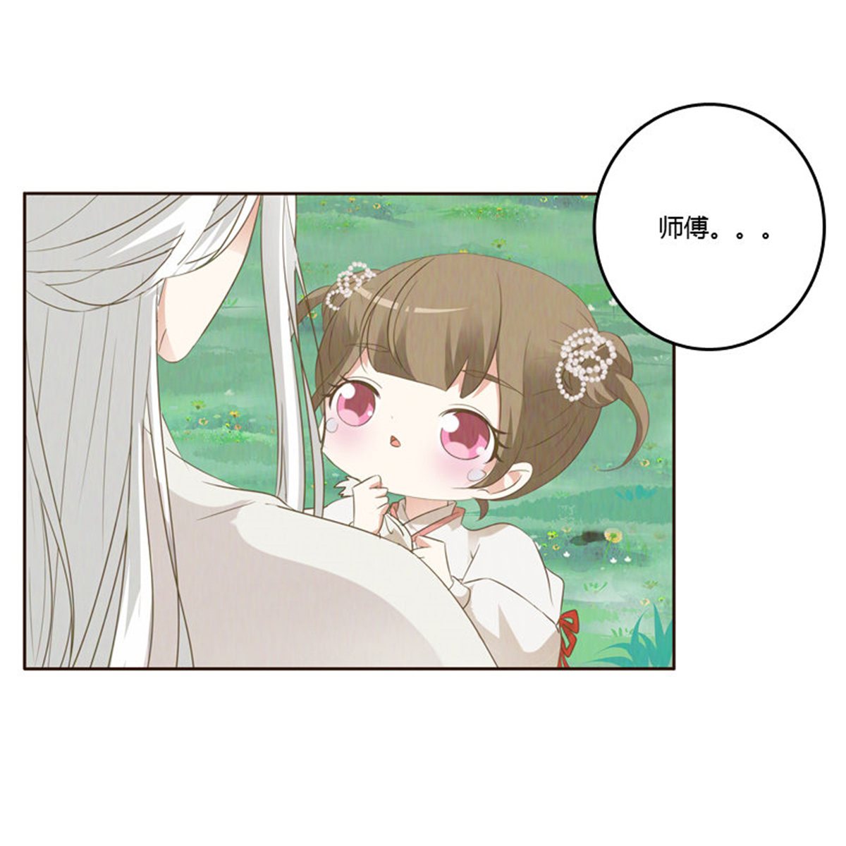 通灵妃170 忆初见（五）