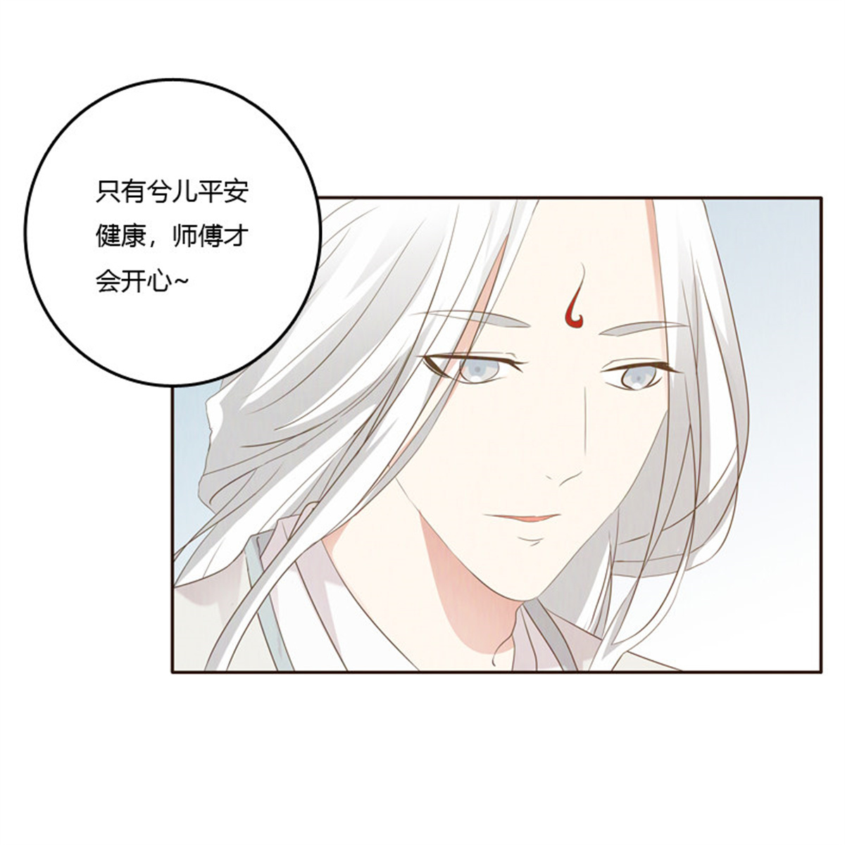 通灵妃170 忆初见（五）