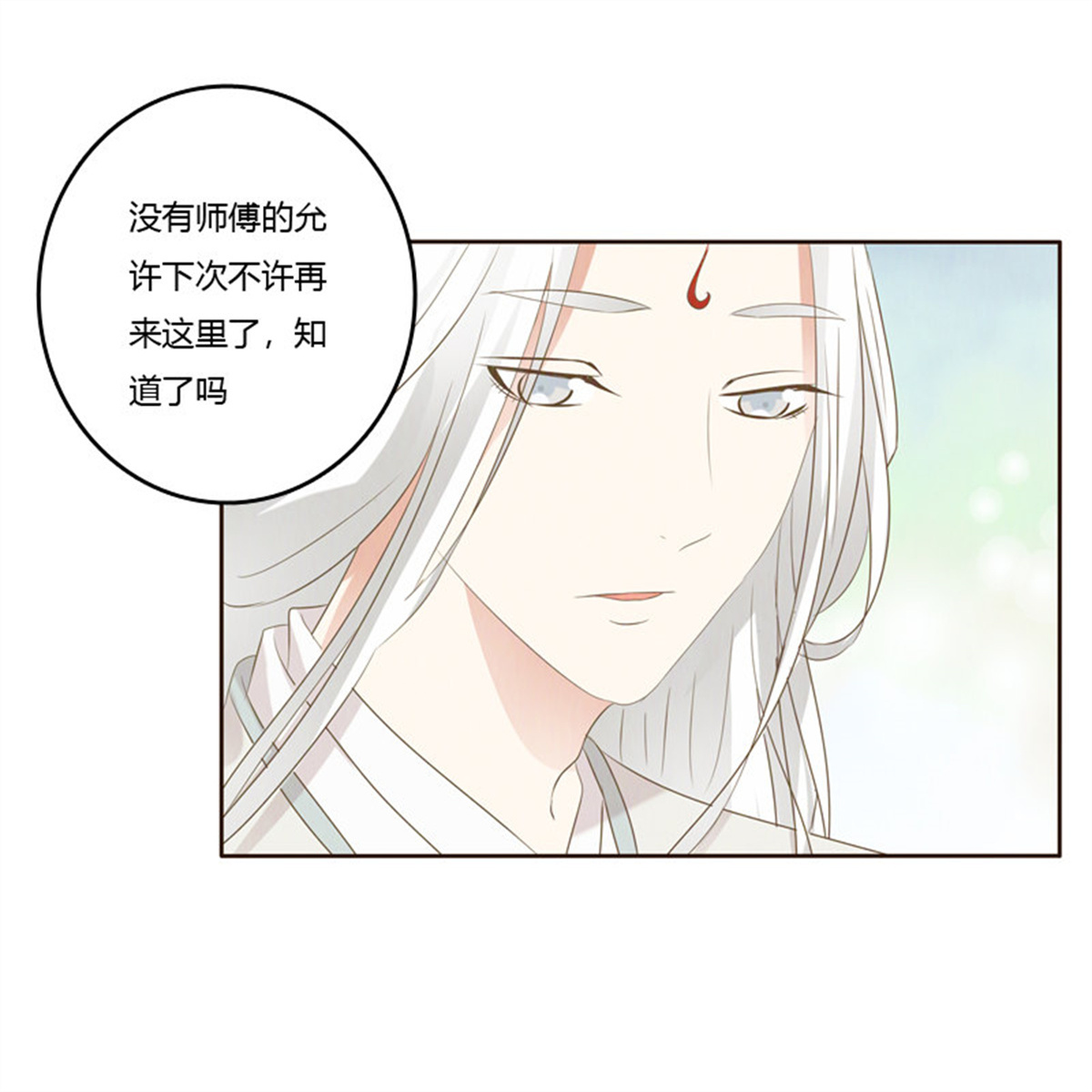 通灵妃170 忆初见（五）