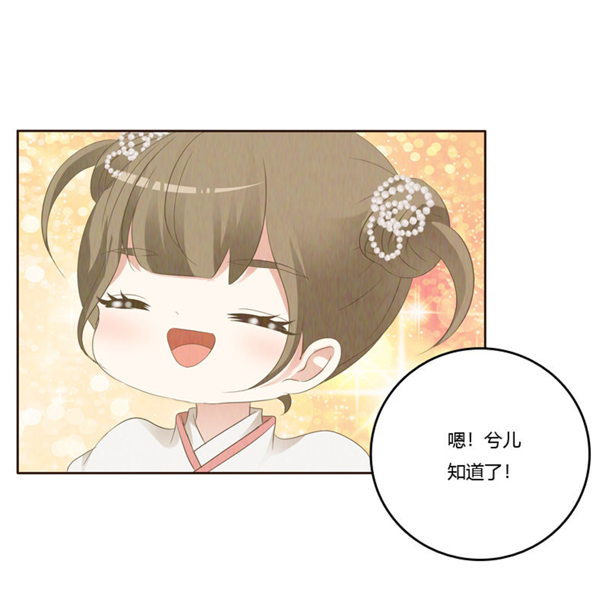 通灵妃170 忆初见（五）