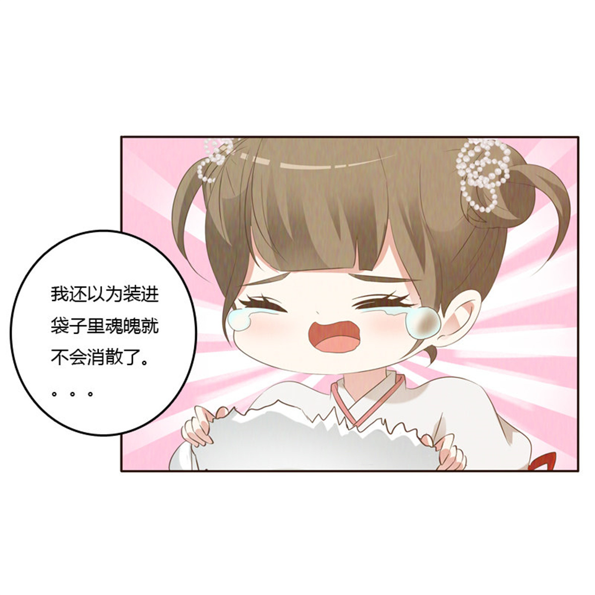 通灵妃170 忆初见（五）