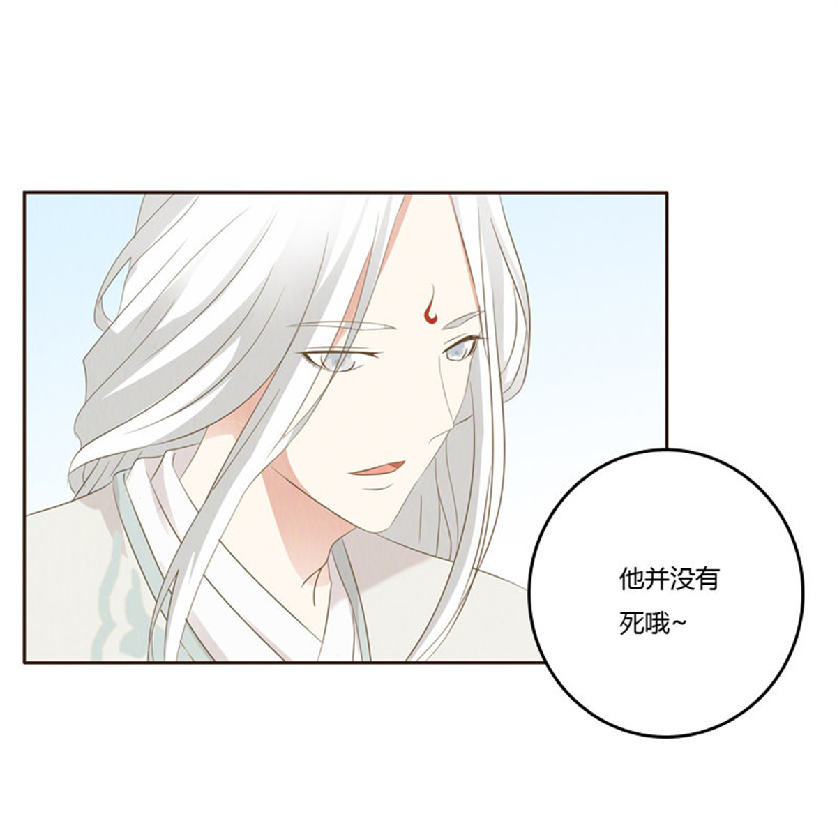 通灵妃170 忆初见（五）