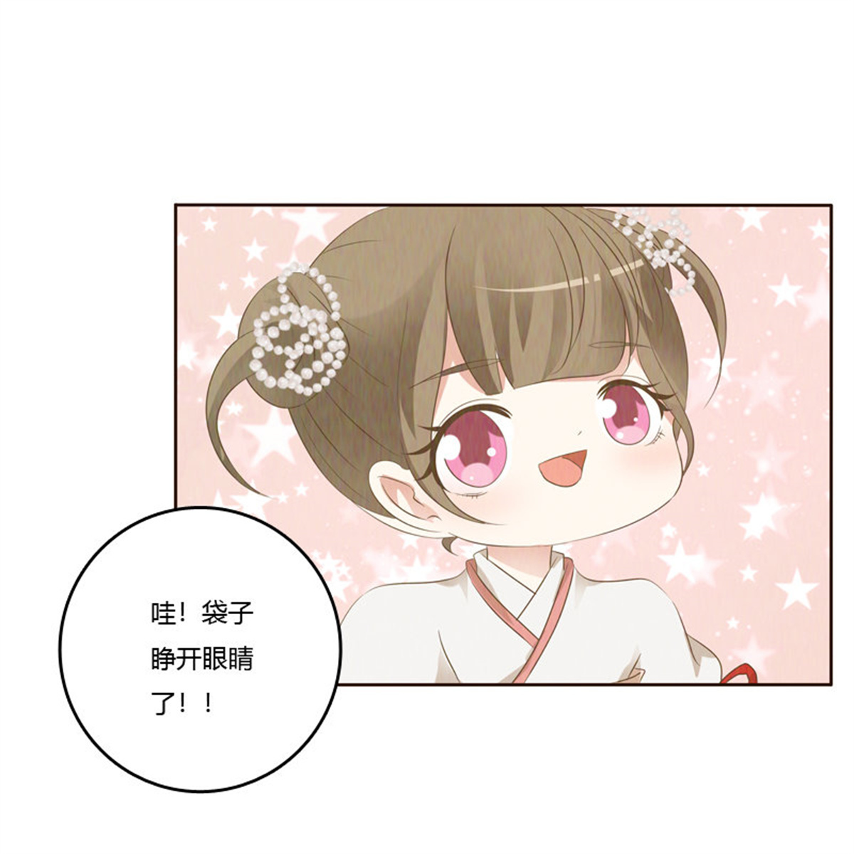 通灵妃170 忆初见（五）