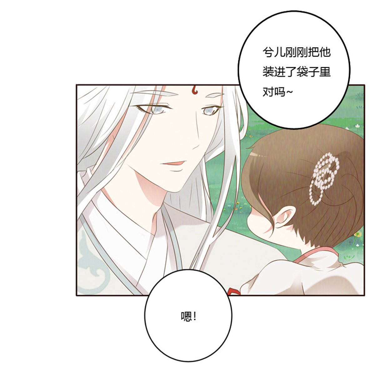 通灵妃170 忆初见（五）