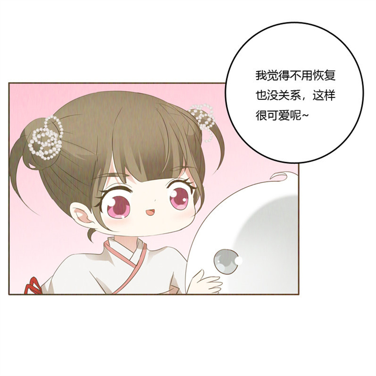 通灵妃170 忆初见（五）