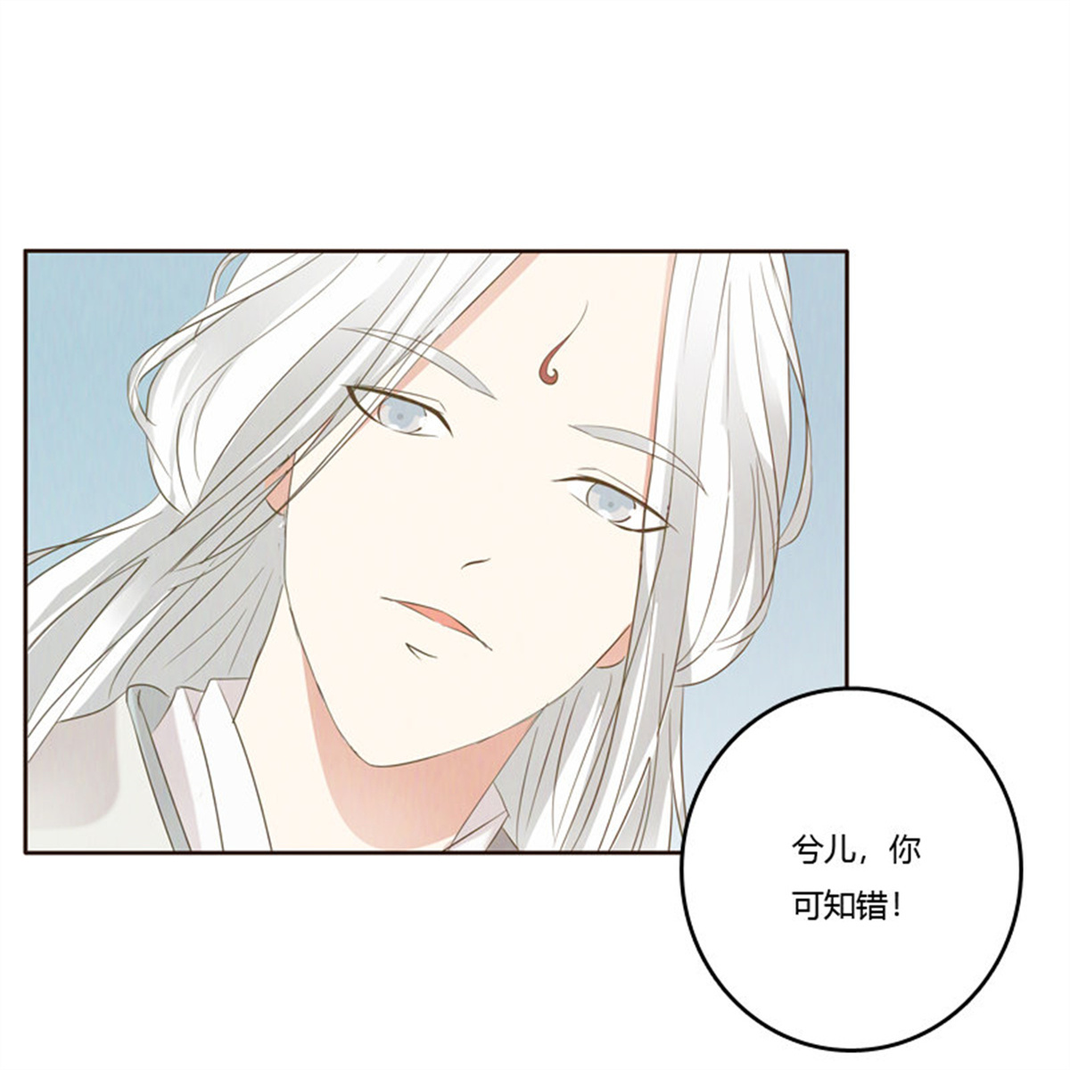 通灵妃170 忆初见（五）