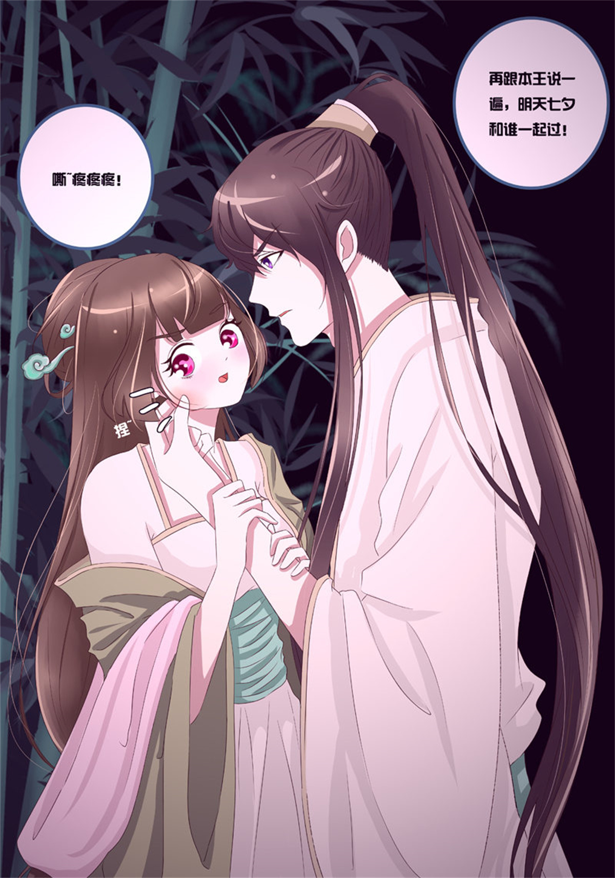 通灵妃171 团的愤怒