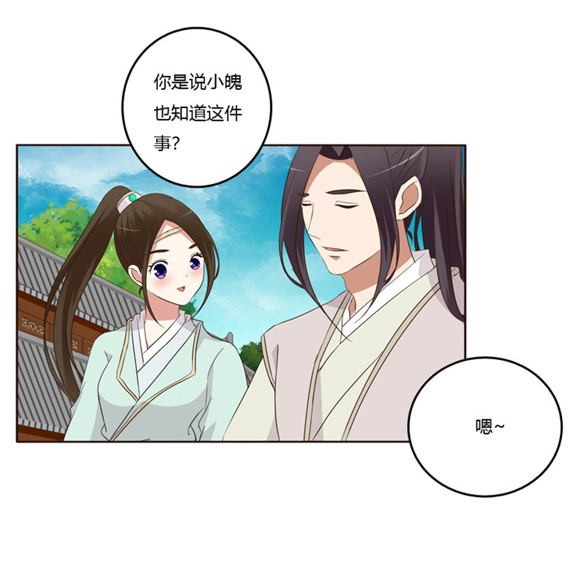 通灵妃171 团的愤怒