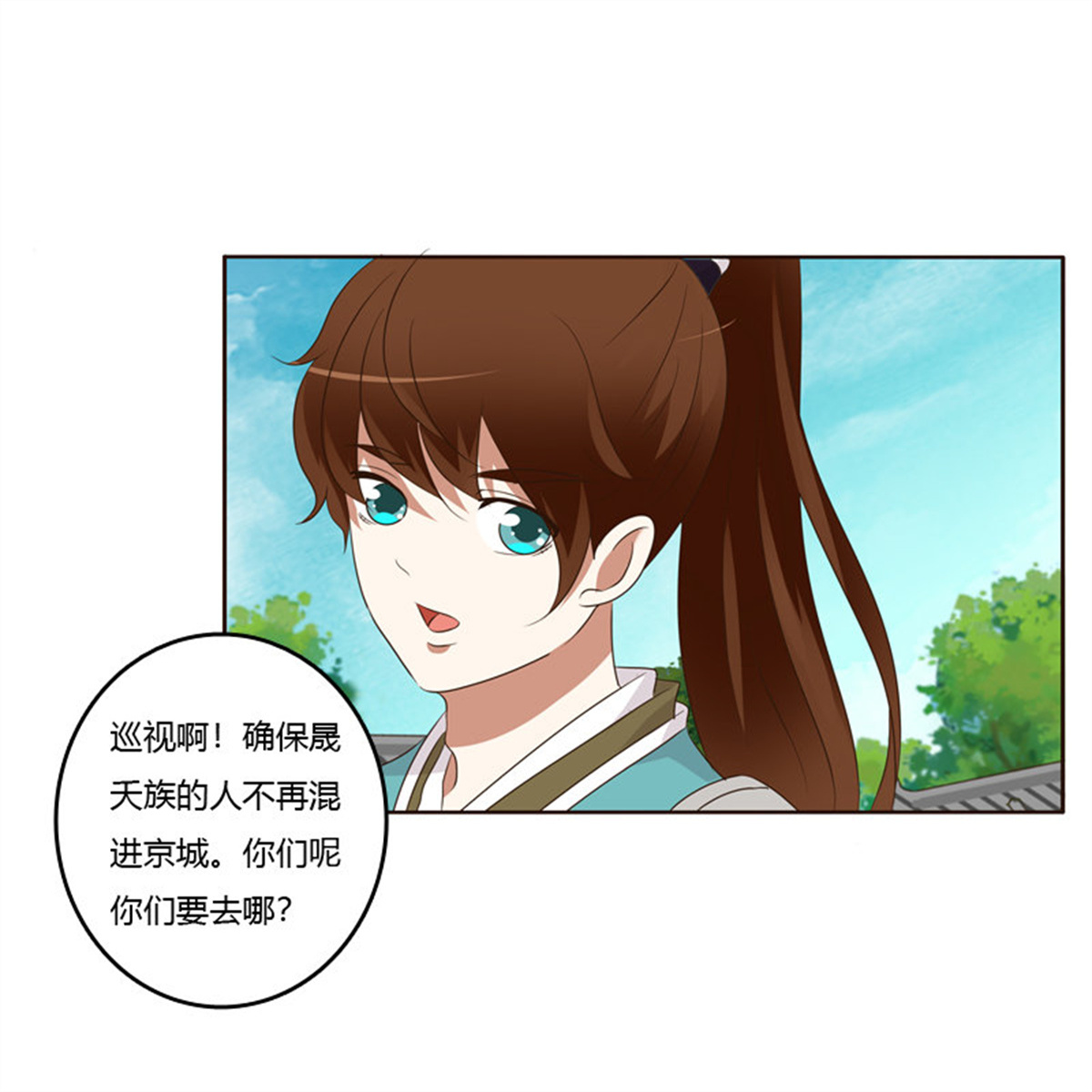 通灵妃171 团的愤怒
