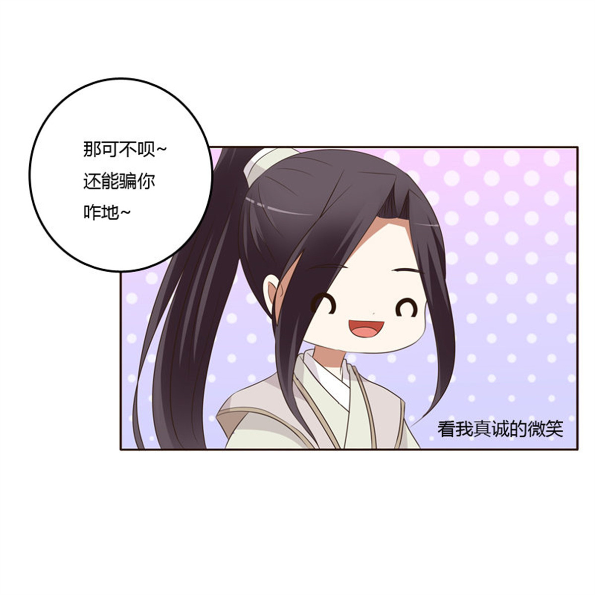 通灵妃171 团的愤怒