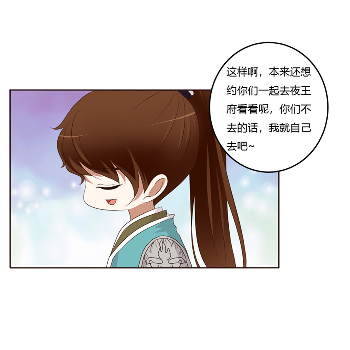 通灵妃171 团的愤怒
