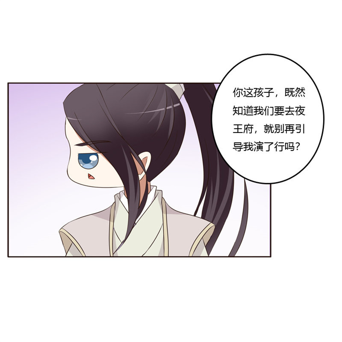 通灵妃171 团的愤怒