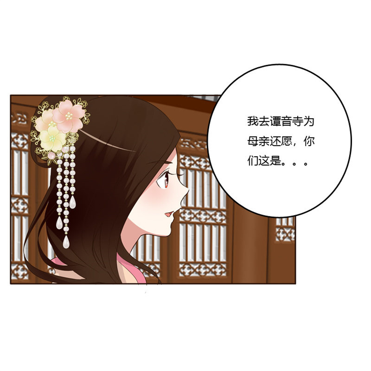 通灵妃171 团的愤怒