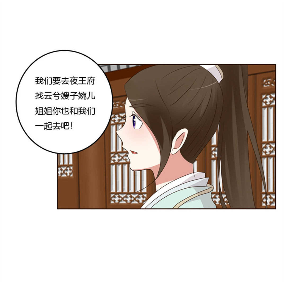 通灵妃171 团的愤怒