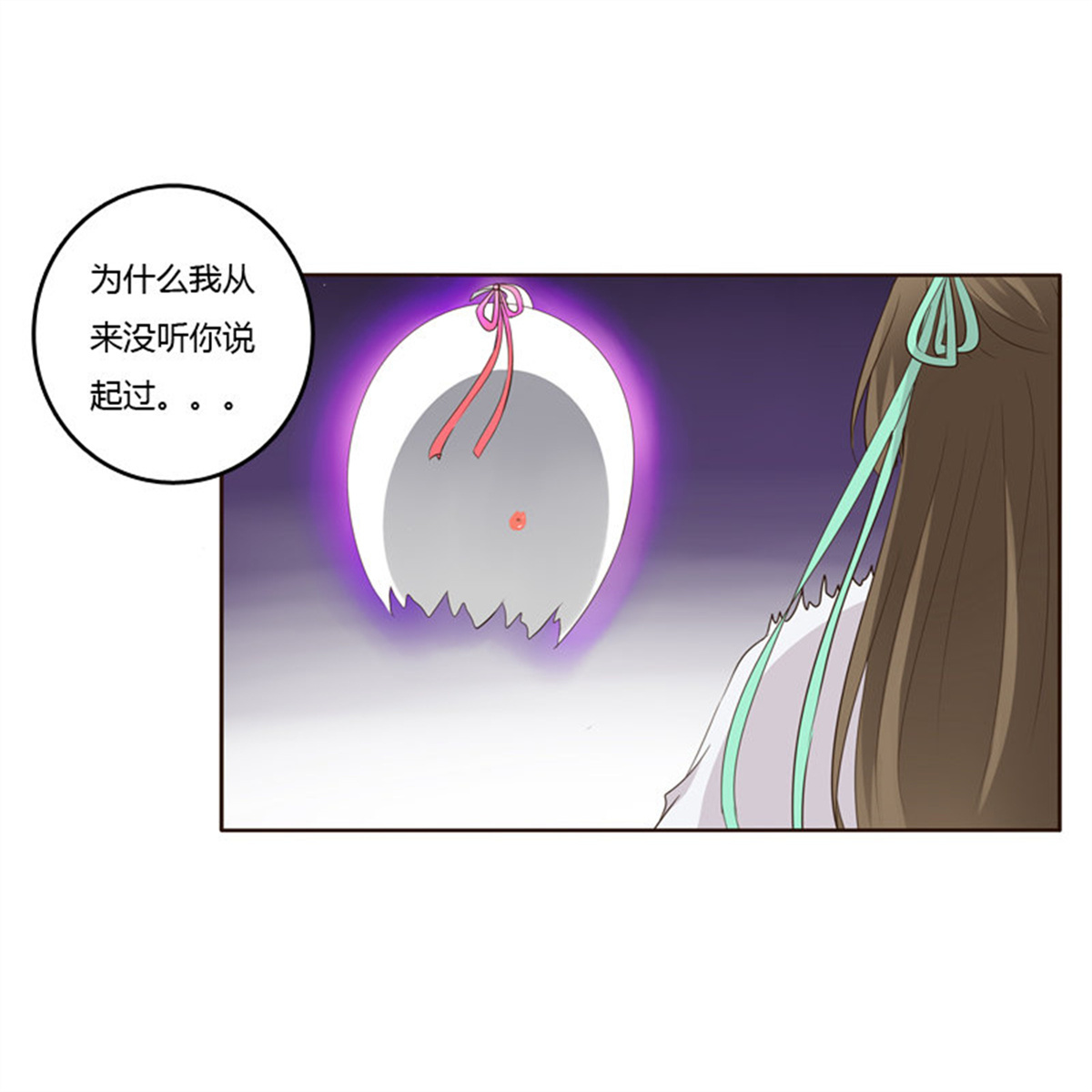 通灵妃171 团的愤怒